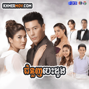 CHOM NOUGN BESDONG [EP.25END]