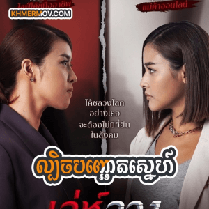 LBECH BANH CHAOT SNE [EP.26END]