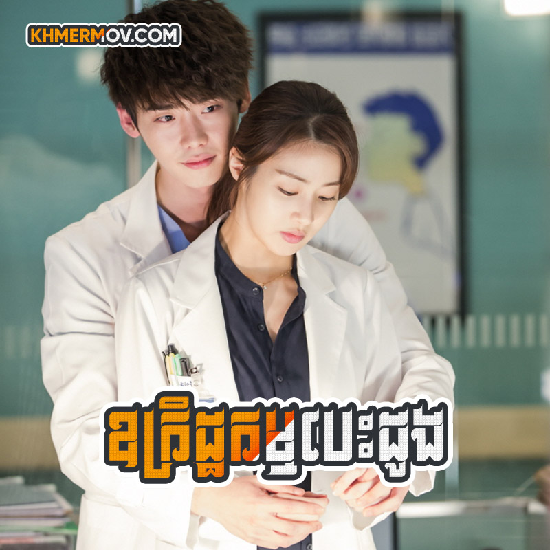 OUKRIT TA KAM BESDONG [EP.21END]